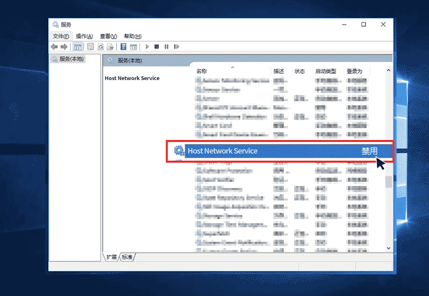 PC版快连vpn HostNetworkService服务需要进行特殊设置 PC版快连vpn HostNetworkService服务需要进行特殊设置