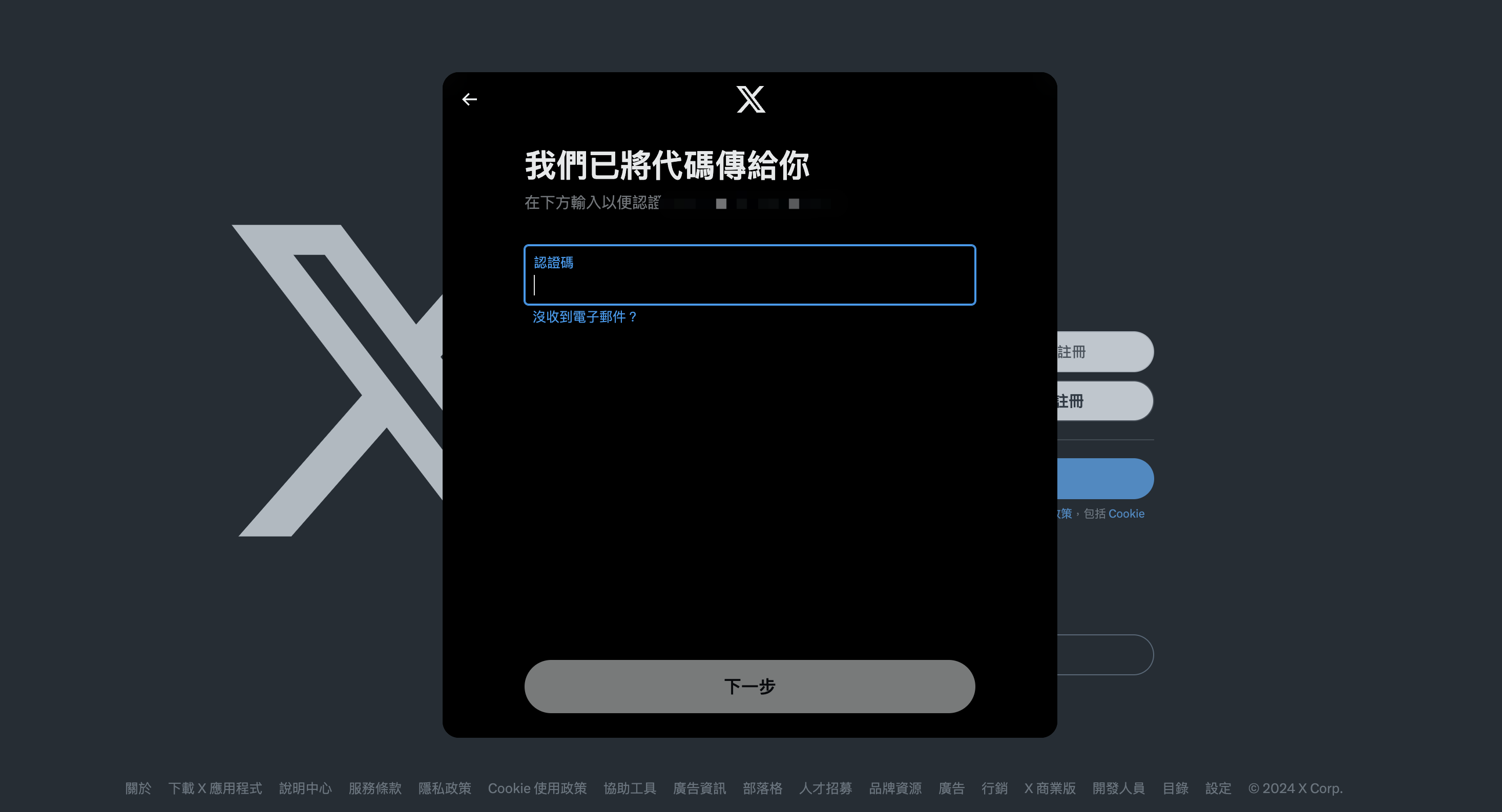 推特账户注册教程,手把手教您注册推特 推特账户注册教程,手把手教您注册推特