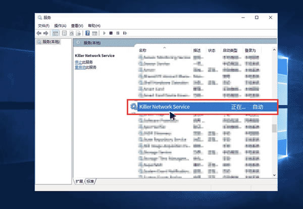 快连电脑版部分Network Service需要进行哪些设置 快连电脑版部分Network Service需要进行哪些设置